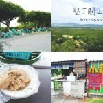 乳液奶茶,台南,日式建築,真心食府,老屋餐廳 @薇樂莉 - 旅行.生活.攝影