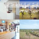 harajuku inn kenting,兩天一夜小旅行,原宿,墾丁,墾丁住宿,墾丁兩天一夜,墾丁原宿,墾丁可以看星星的民宿,墾丁民宿,墾丁看星星民宿,海景民宿,船帆石民宿 @薇樂莉 - 旅行.生活.攝影