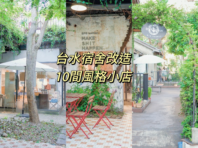 台中餐廳,漢堡料理,田樂學院店,老屋餐廳 @薇樂莉 - 旅行.生活.攝影