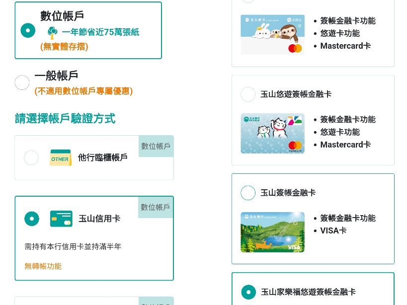 e-trader,玉山投資大富翁,玉山股票app,玉山證券,玉山證券app,股票投資 @薇樂莉 - 旅行.生活.攝影