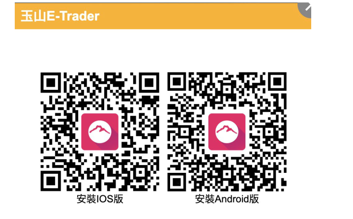 e-trader,玉山投資大富翁,玉山股票app,玉山證券,玉山證券app,股票投資 @薇樂莉 - 旅行.生活.攝影