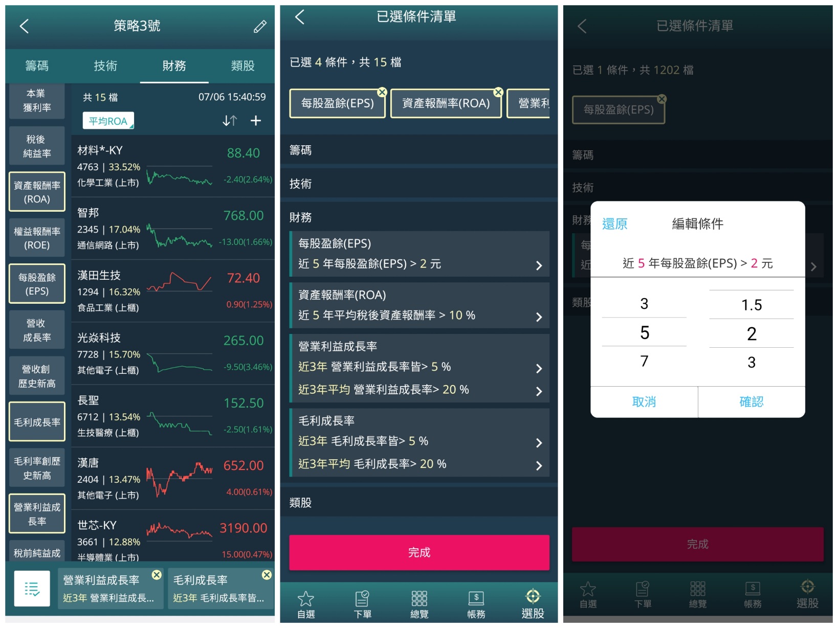 e-trader,玉山投資大富翁,玉山股票app,玉山證券,玉山證券app,股票投資 @薇樂莉 - 旅行.生活.攝影