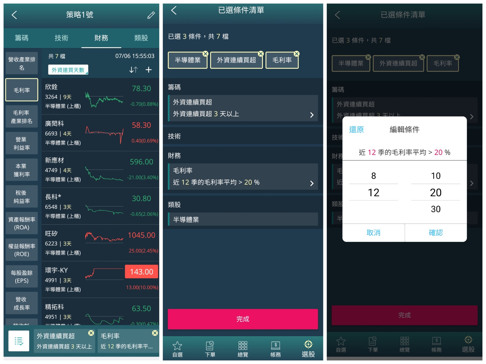 e-trader,玉山投資大富翁,玉山股票app,玉山證券,玉山證券app,股票投資 @薇樂莉 - 旅行.生活.攝影