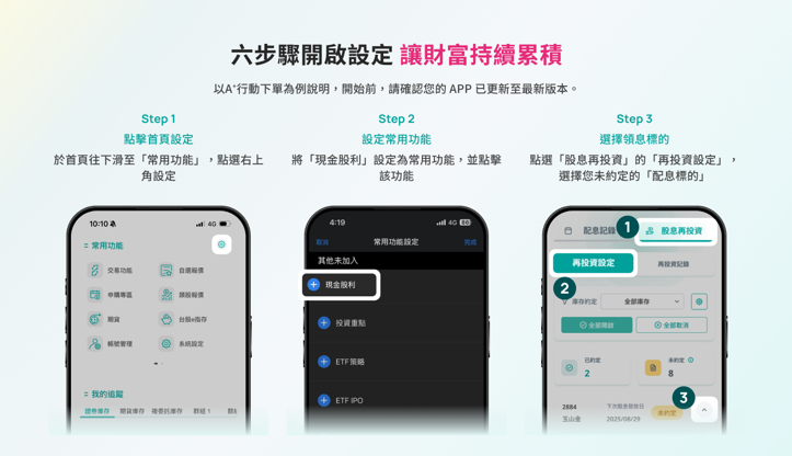 e-trader,玉山投資大富翁,玉山股票app,玉山證券,玉山證券app,股票投資 @薇樂莉 - 旅行.生活.攝影 e-trader,玉山投資大富翁,玉山股票app,玉山證券,玉山證券app,股票投資 @薇樂莉 - 旅行.生活.攝影