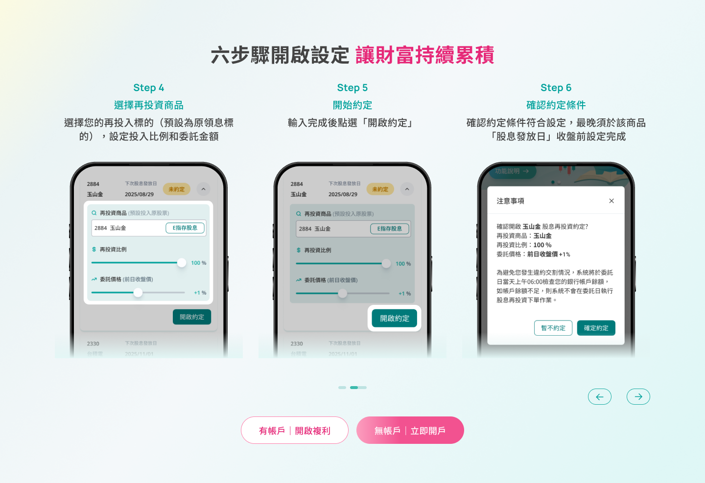 e-trader,玉山投資大富翁,玉山股票app,玉山證券,玉山證券app,股票投資 @薇樂莉 - 旅行.生活.攝影 e-trader,玉山投資大富翁,玉山股票app,玉山證券,玉山證券app,股票投資 @薇樂莉 - 旅行.生活.攝影
