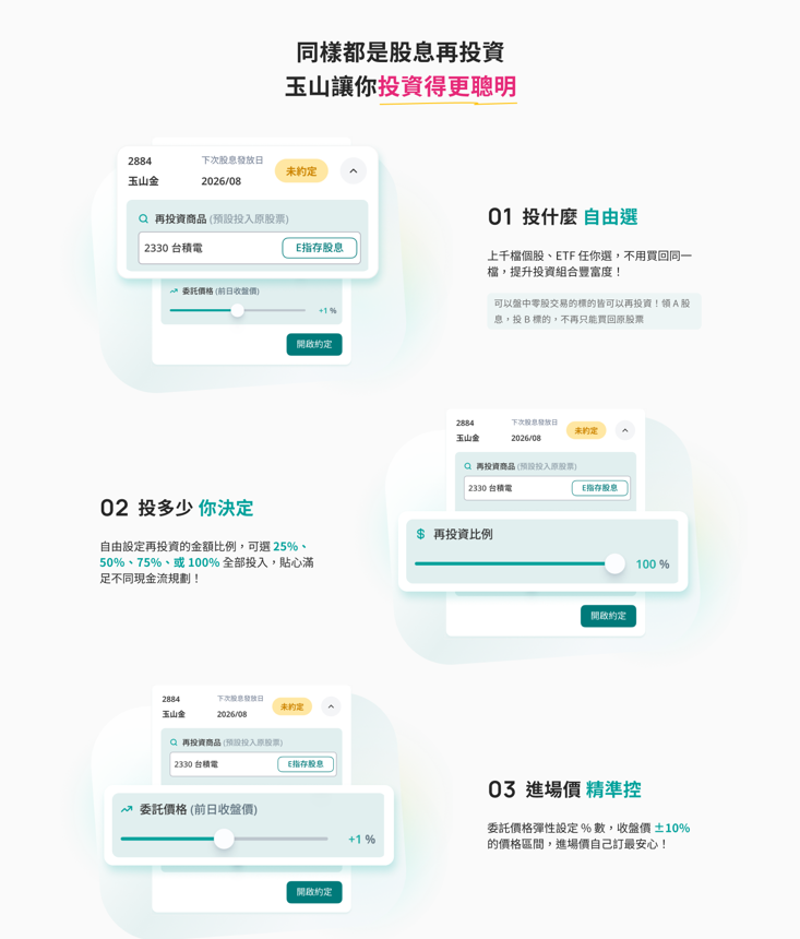 e-trader,玉山投資大富翁,玉山股票app,玉山證券,玉山證券app,股票投資 @薇樂莉 - 旅行.生活.攝影 e-trader,玉山投資大富翁,玉山股票app,玉山證券,玉山證券app,股票投資 @薇樂莉 - 旅行.生活.攝影