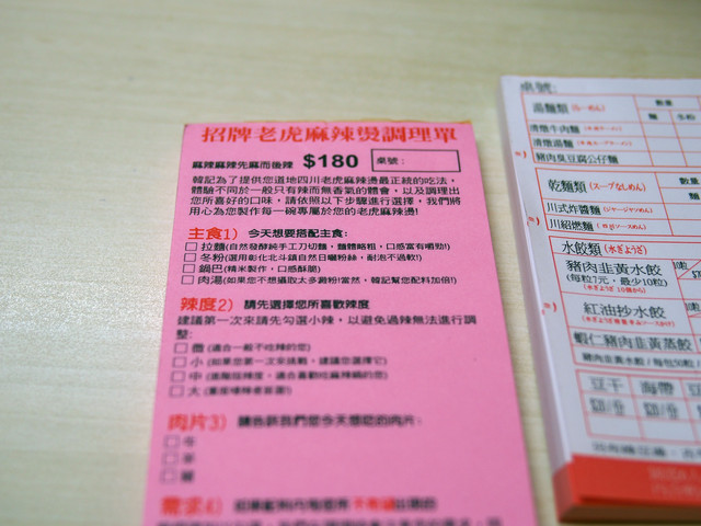 台北老虎麵,台北餐廳,台北麻辣燙,市民大道平價美食,老虎麵 台北,韓記老虎麵,韓記老虎麵2018,麻辣燙台北,麻辣老虎麵,麻辣鍋 @薇樂莉 - 旅行.生活.攝影 台北老虎麵,台北餐廳,台北麻辣燙,市民大道平價美食,老虎麵 台北,韓記老虎麵,韓記老虎麵2018,麻辣燙台北,麻辣老虎麵,麻辣鍋 @薇樂莉 - 旅行.生活.攝影