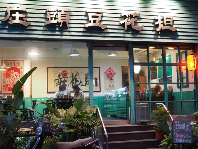 台北老虎麵,台北餐廳,台北麻辣燙,市民大道平價美食,老虎麵 台北,韓記老虎麵,韓記老虎麵2018,麻辣燙台北,麻辣老虎麵,麻辣鍋 @薇樂莉 - 旅行.生活.攝影