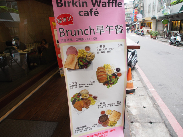 Merci Cafe,台北早午餐,柏金早午餐 @薇樂莉 - 旅行.生活.攝影 Merci Cafe,台北早午餐,柏金早午餐 @薇樂莉 - 旅行.生活.攝影